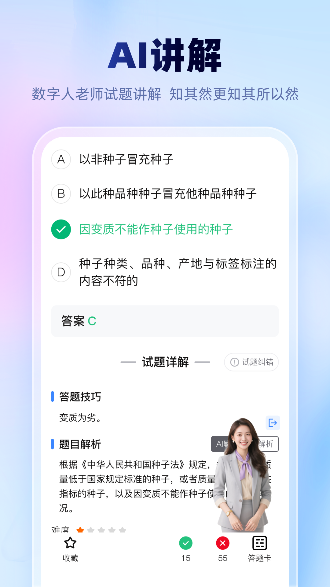 考试一点通app4