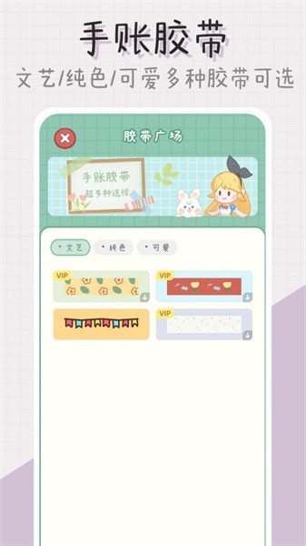 点点手帐app5