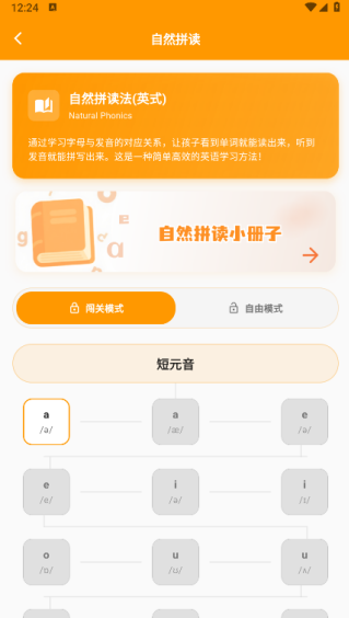 抗遗忘单词表app2