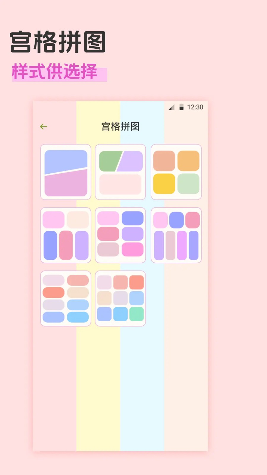 趣享相册拼图app截图1