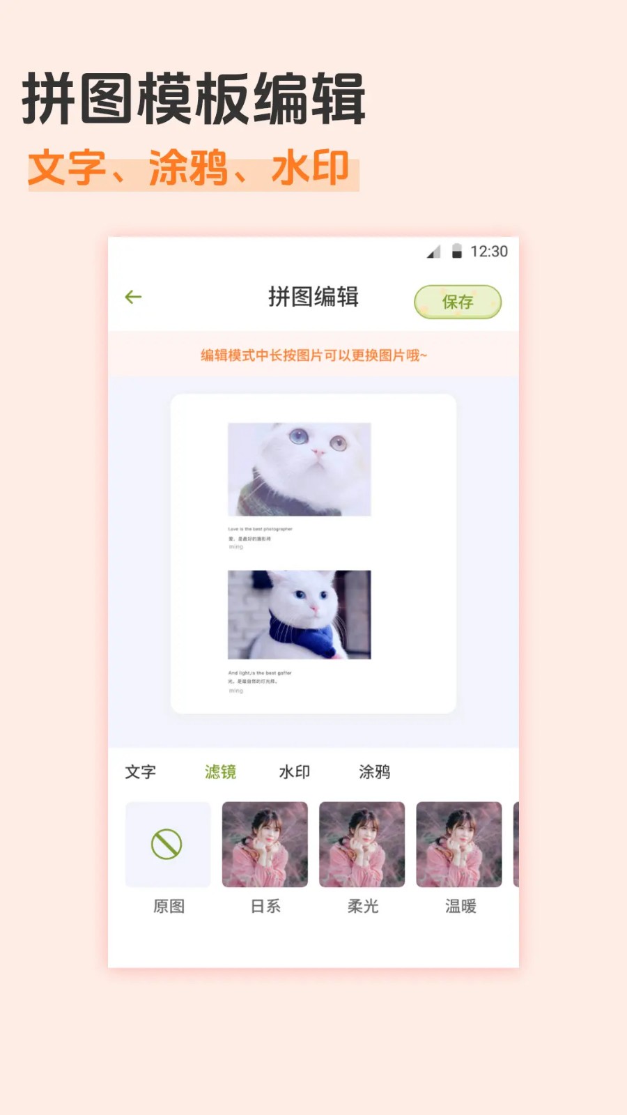 趣享相册拼图app截图4