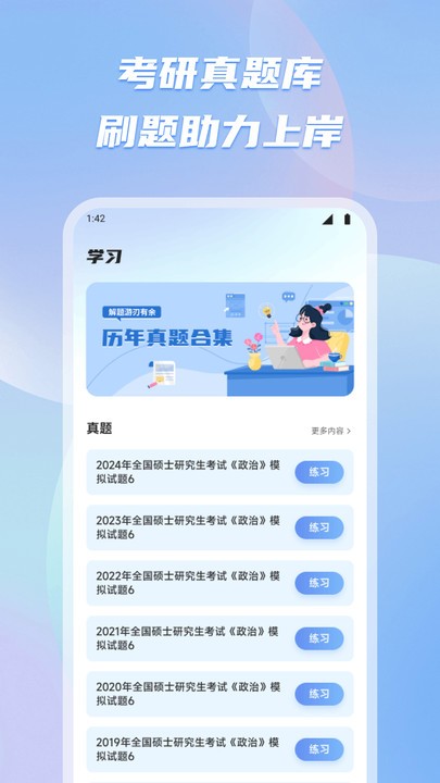 有乐帮学app1