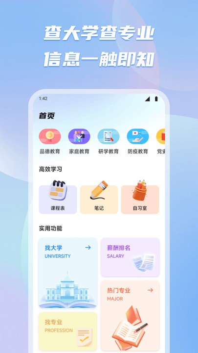 有乐帮学app2