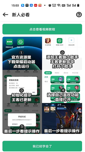 荣耀小助手app2