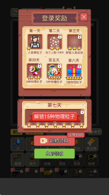 摸鱼模拟器app3