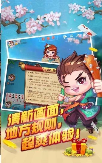 玩欢乐棋牌3