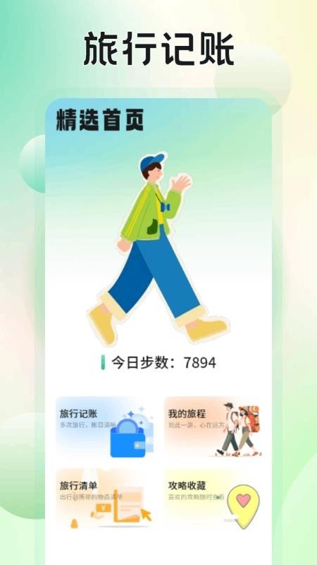 易无堺app2
