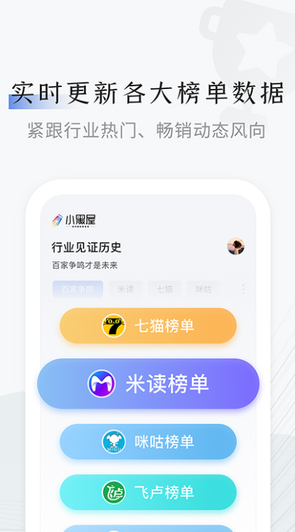 小黑屋云写作软件app4