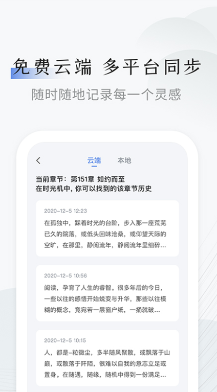 小黑屋云写作软件app3
