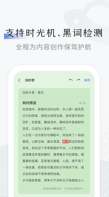 小黑屋云写作软件app1