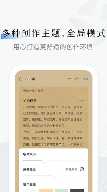 小黑屋云写作软件app2