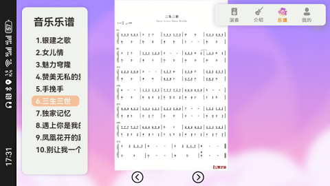 音符跳动app截图3