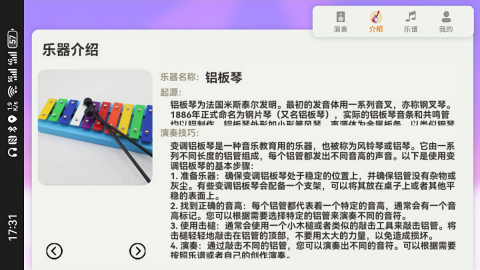 音符跳动app截图2