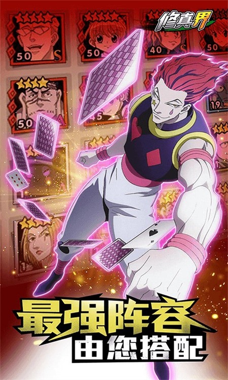 修真界最强猎人0.05折版1