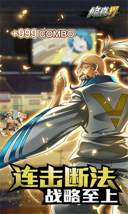 修真界最强猎人0.05折版4
