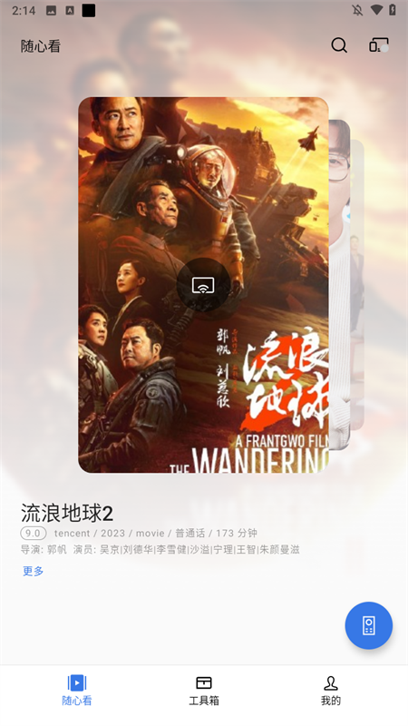 OPPO电视助手app2