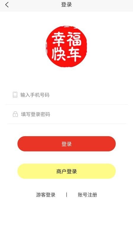 幸福快车app1