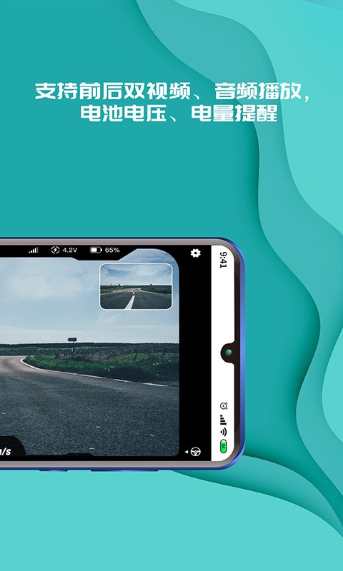 实暻飞车app3