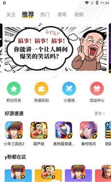 小y游戏盒app1