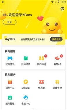 小y游戏盒app2