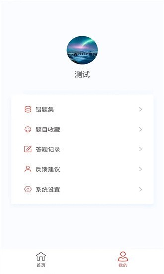 健康教育新题库app3