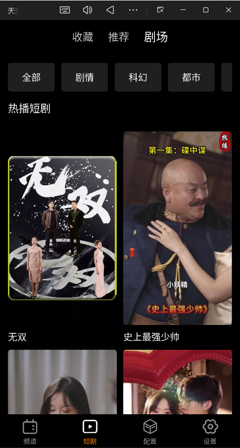 云图直播TV版1