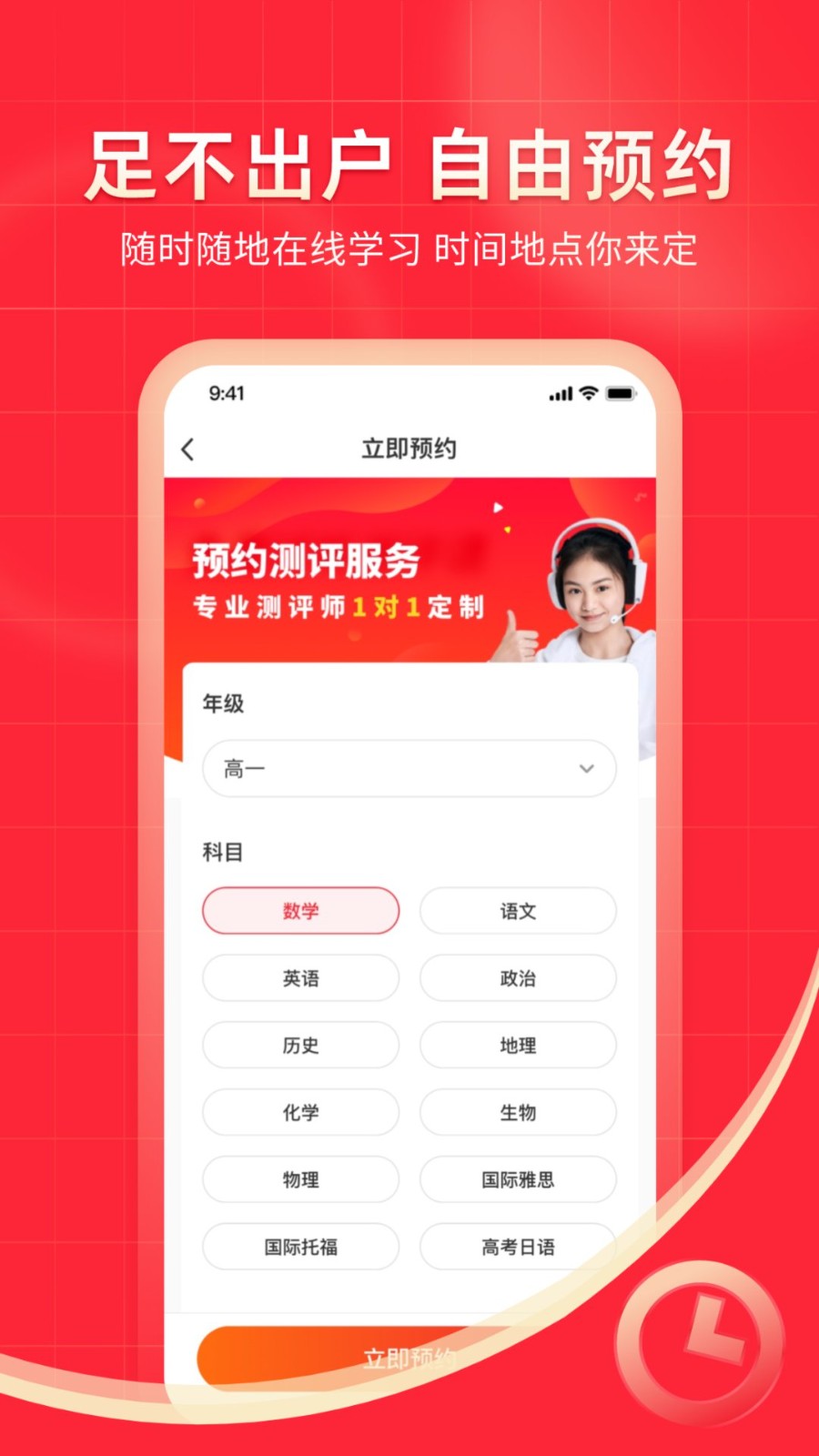 掌门1对1辅导app3