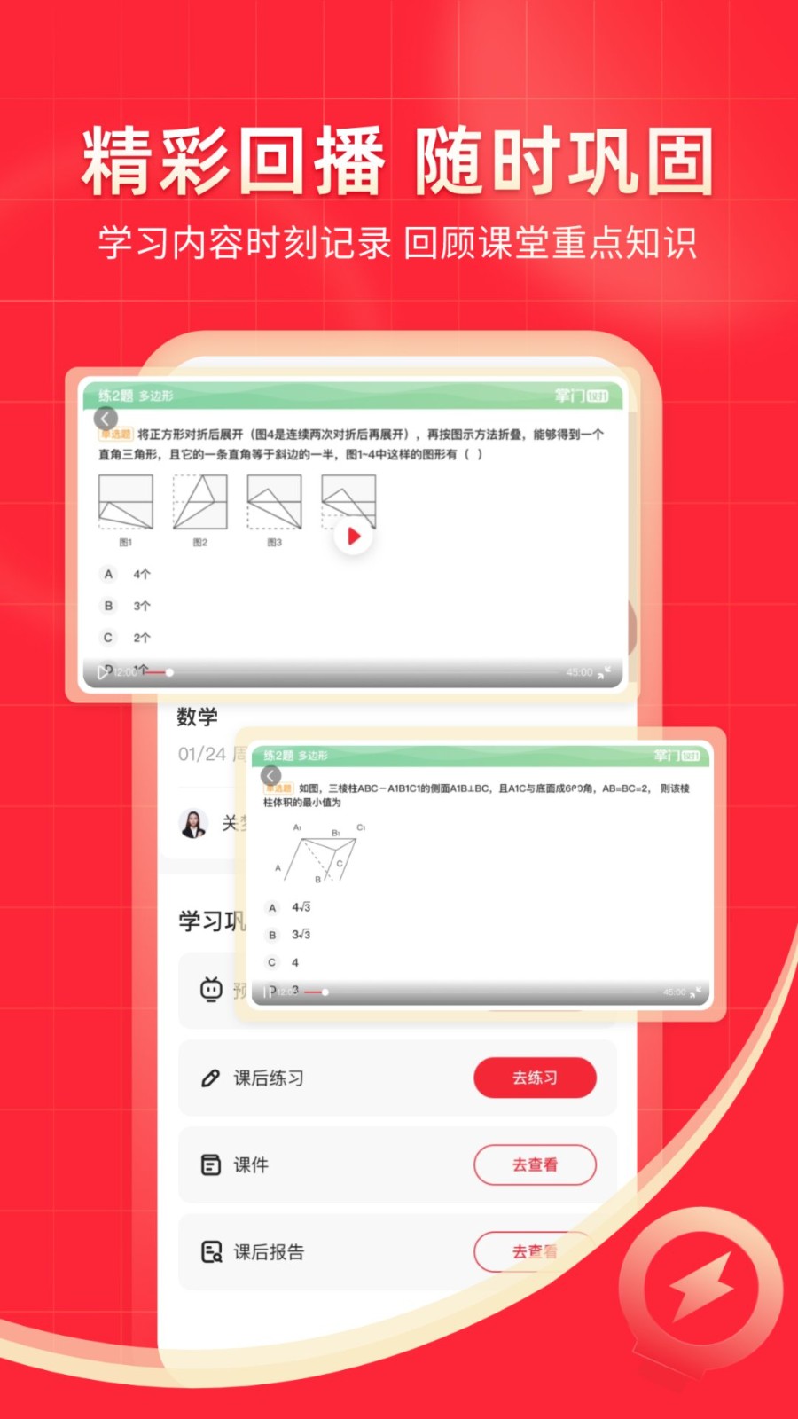 掌门1对1辅导app1
