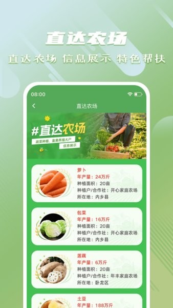 消费帮扶软件app3