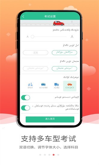 哈语驾考app5