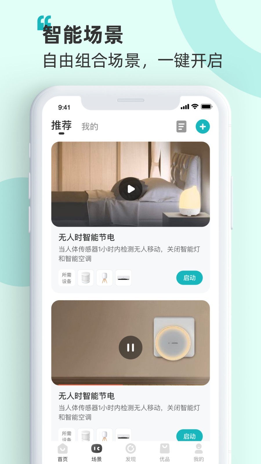 海信智慧家app1