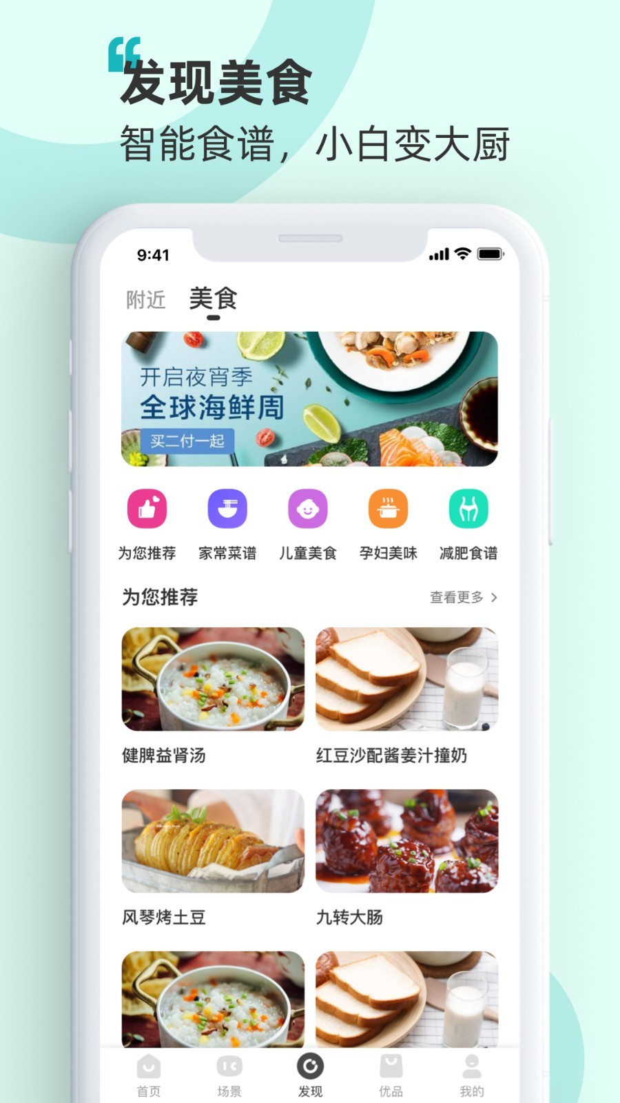 海信智慧家app3