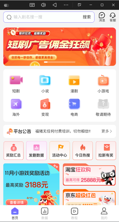 福猪生活app4