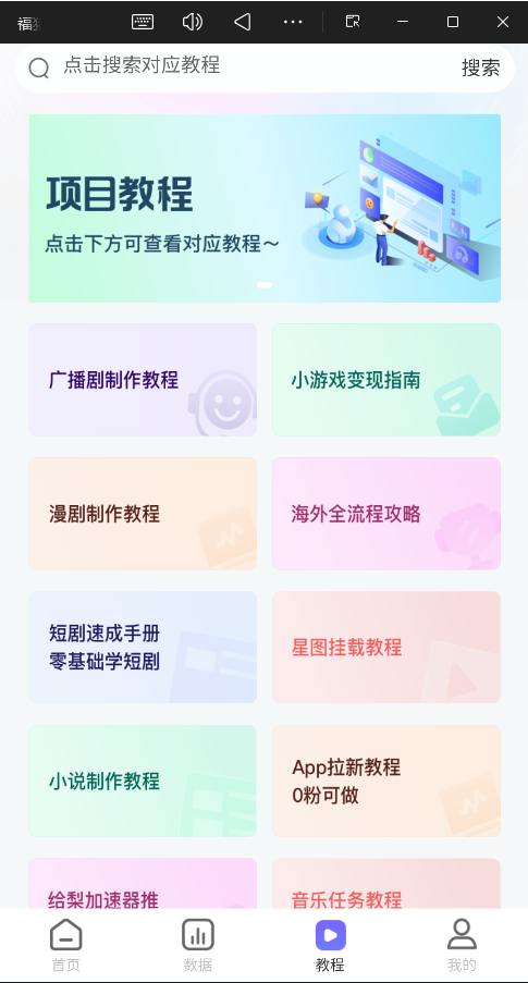 福猪生活app2
