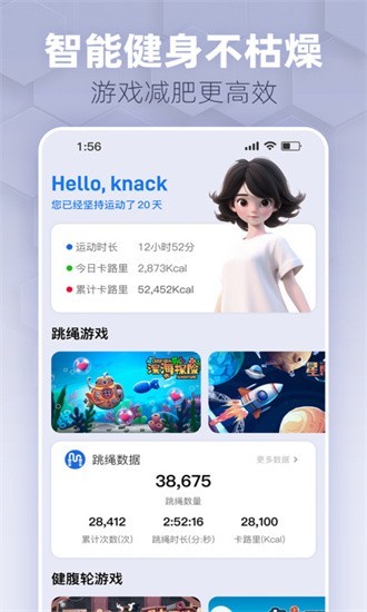 趣玩运动app2