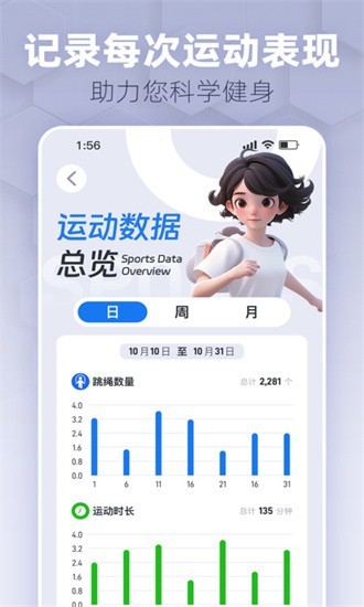 趣玩运动app3