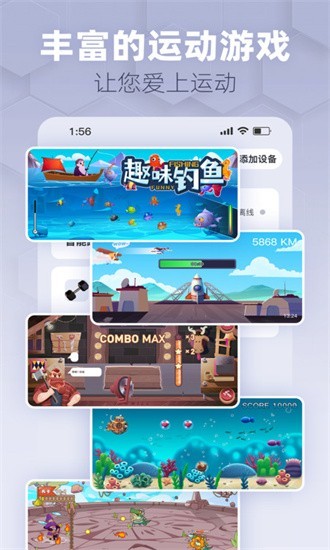 趣玩运动app1