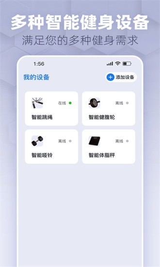 趣玩运动app4
