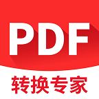 PDF转换专家app 免费版v1.0.1