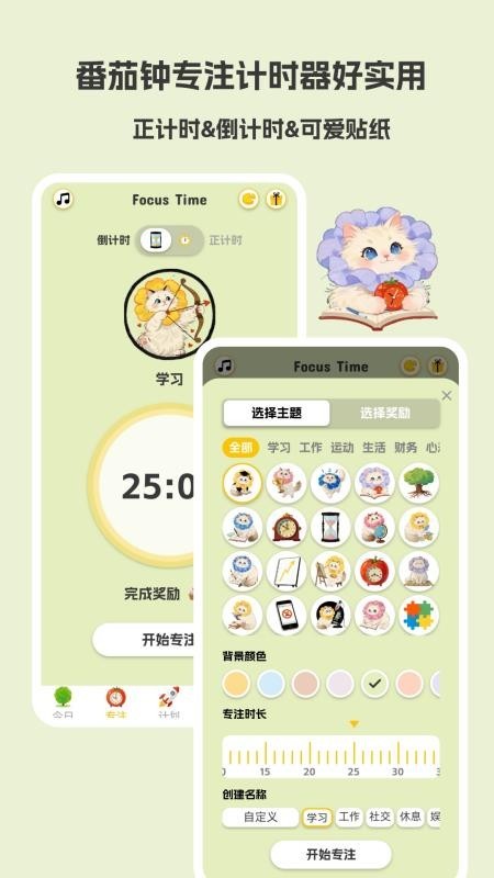 Luna计划app截图3
