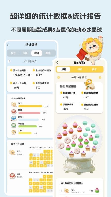 Luna计划app截图1