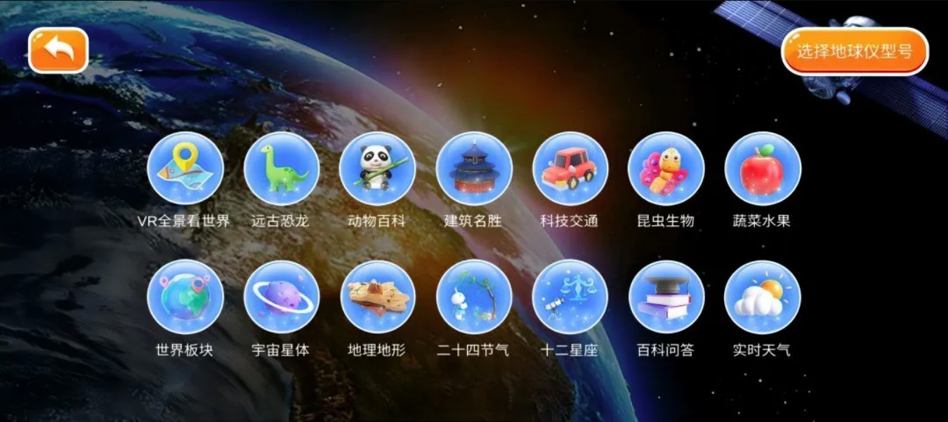 新魔幻星球app截图4