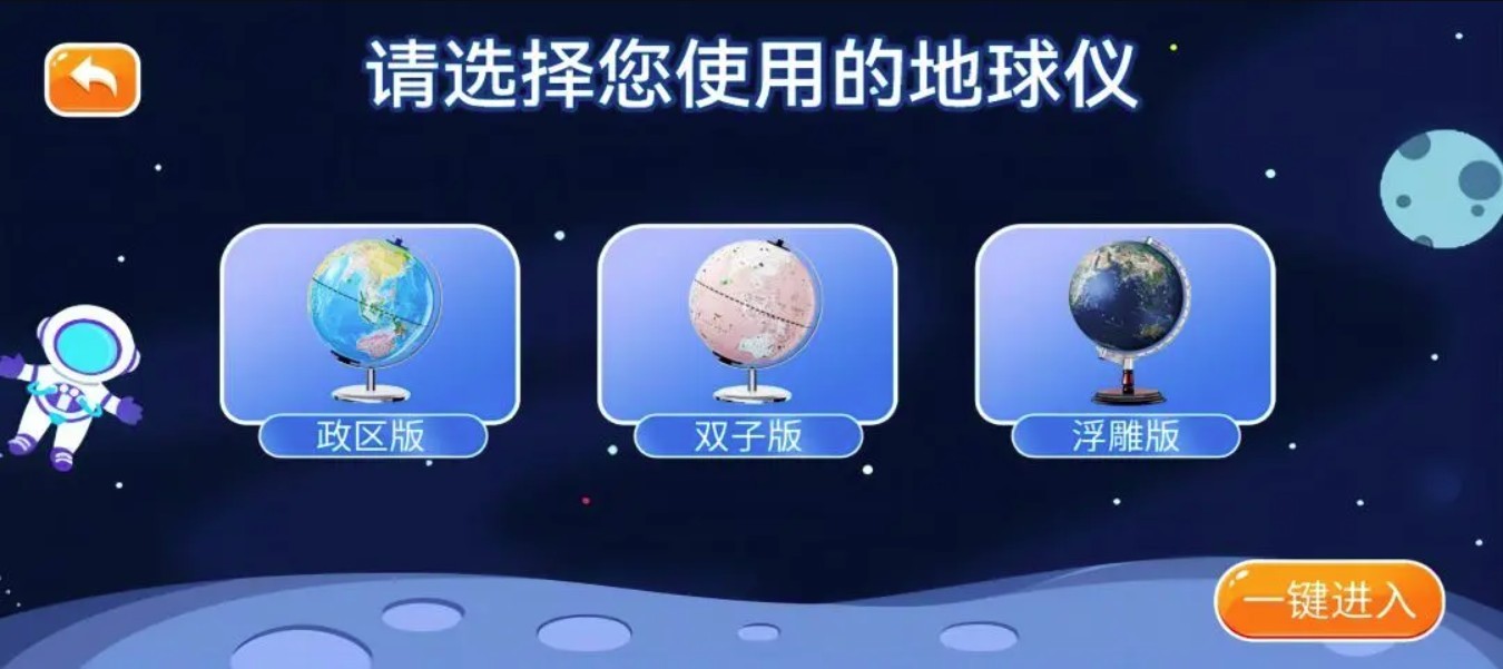 新魔幻星球app截图3