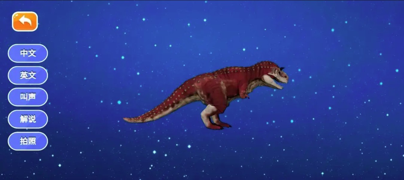 新魔幻星球app截图2