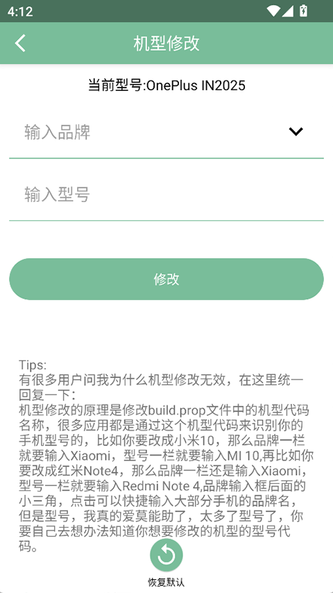 Fox工具箱app1