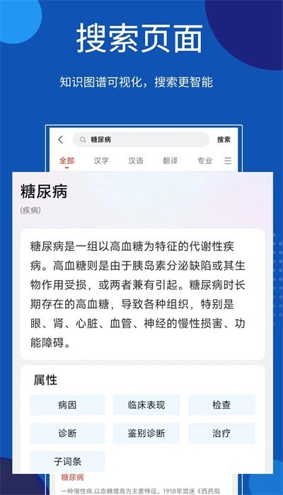 知识贝壳app2