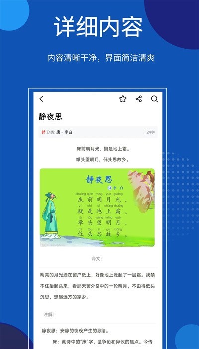 知识贝壳app4