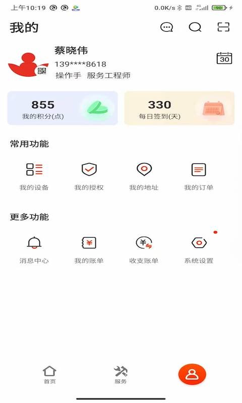 易维讯app1