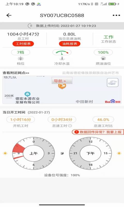 易维讯app3