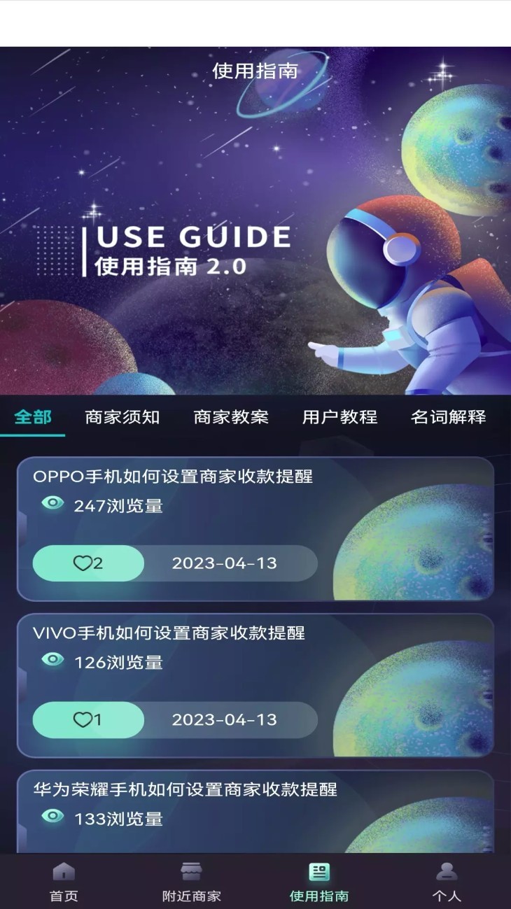 芯链生活app截图2